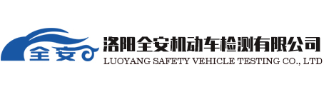 洛陽安和物業服務有限公司